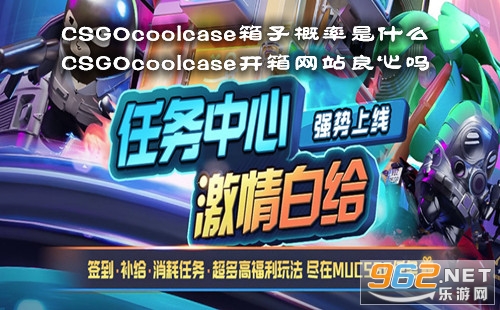 CSGOcoolcaseӸʲN CSGOcoolcase_WվĆ