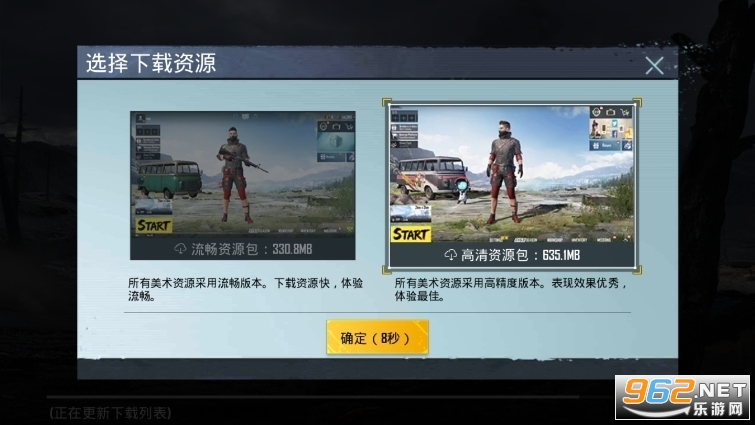 Pubgmobile°汾v2.9.1ͼ3