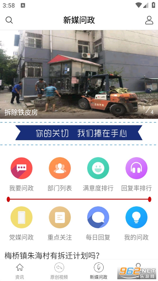 蚌埠发布appv1.2.9 最新版截图1