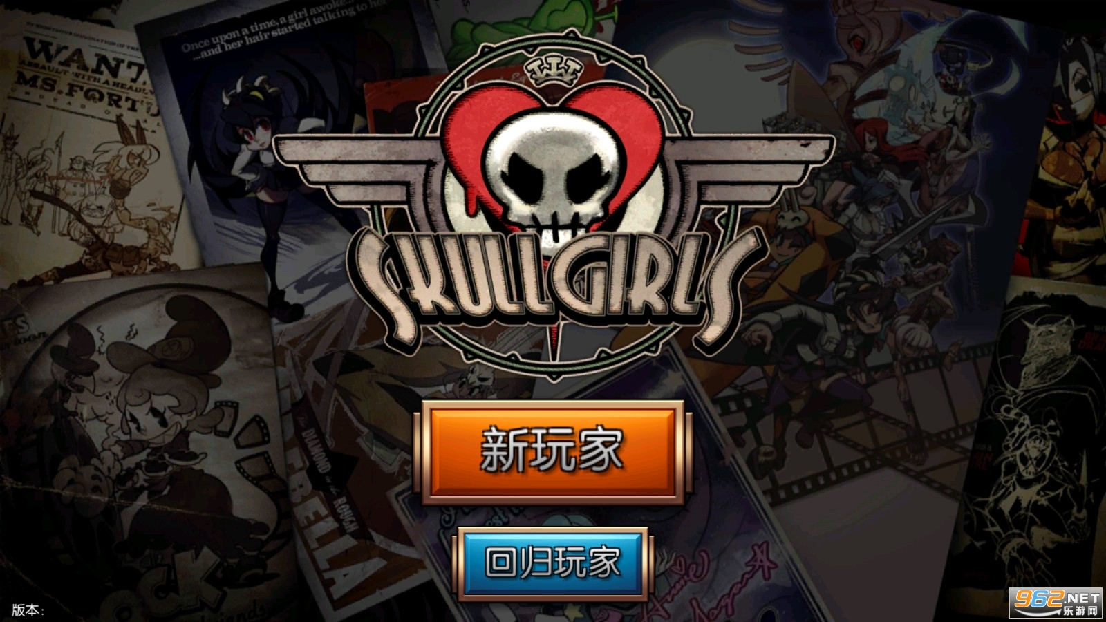 tŮăòˆΰ°(Skullgirls)v6.0.1°؈D2