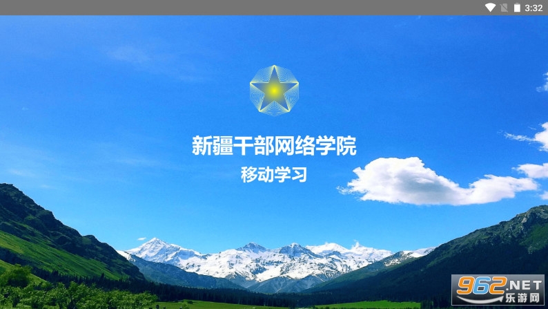 ½ɲѧԺpad汾(½Ժ׿ƽ).apk v.2.3ͼ0