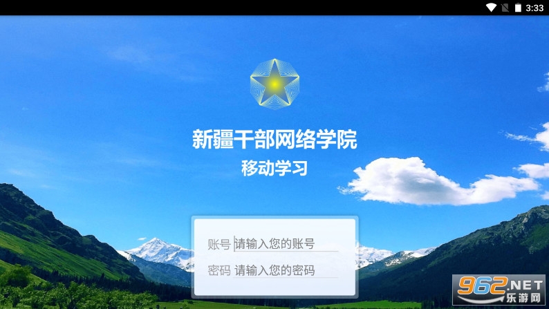 ½WjֲWԺpad汾(½WԺ׿ƽ).apk v.2.3؈D1