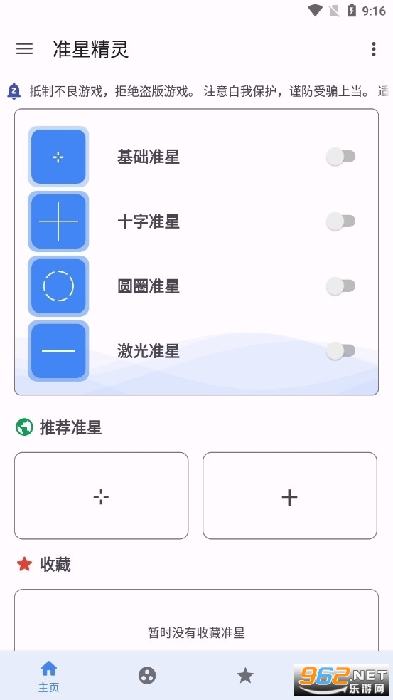 ׼Ǵʦֻ氲׿ v9.1.5.02ͼ0