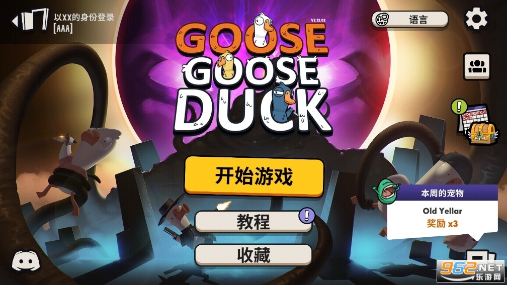 Goose Goose Duck֙C°汾v3.04.01 (Z)؈D1