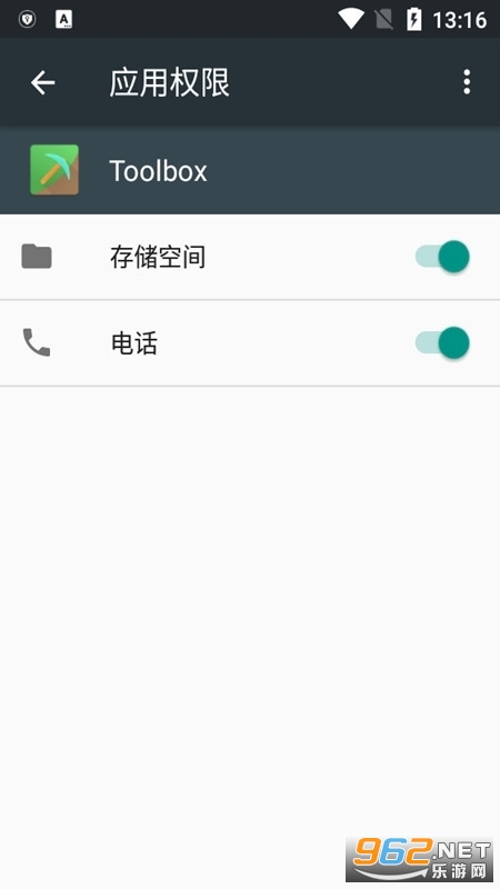 toolbox app2024最新版 v5.4.58截图1