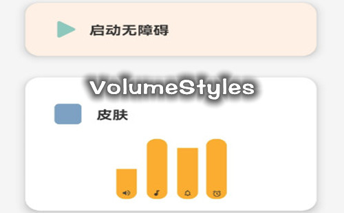 volume stylesd_volume styles׿d_°