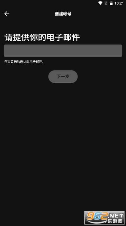 华为spotify正版 安装 v8.8.26.408