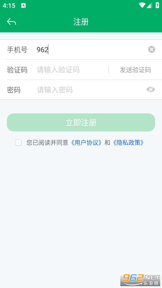 甘肃农机补贴app手机版 v2.2.3截图0