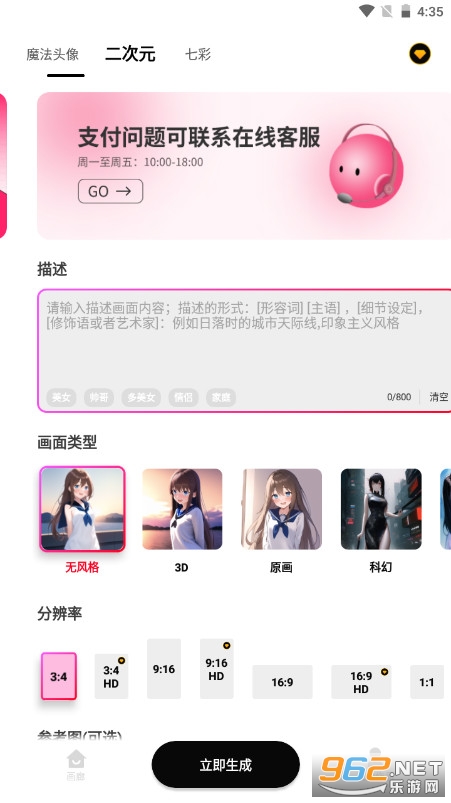 ai绘画styleart v1.2.8 最新版本