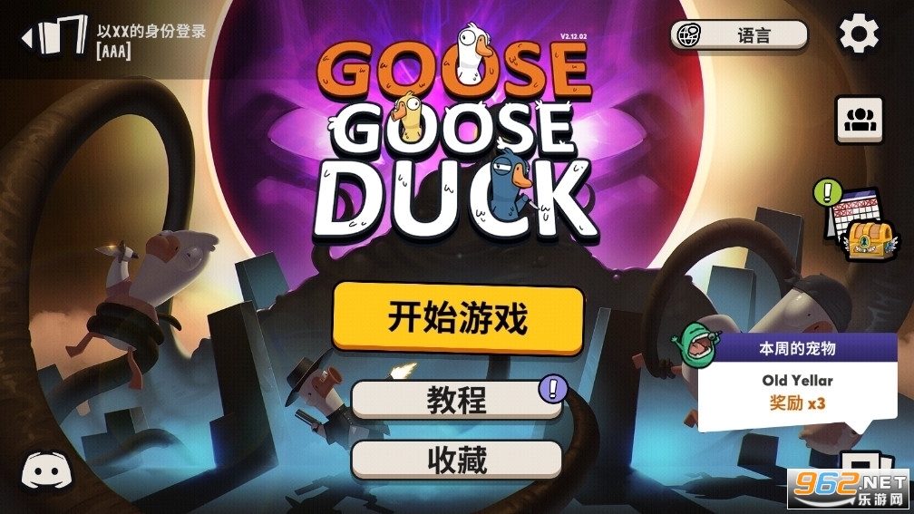 ̫Zf֙C(Goose Goose Duck)v3.08.00 ׿؈D3