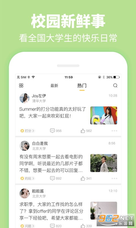 Summer appv4.7.7 (йѧõУ԰罻APP)ͼ2