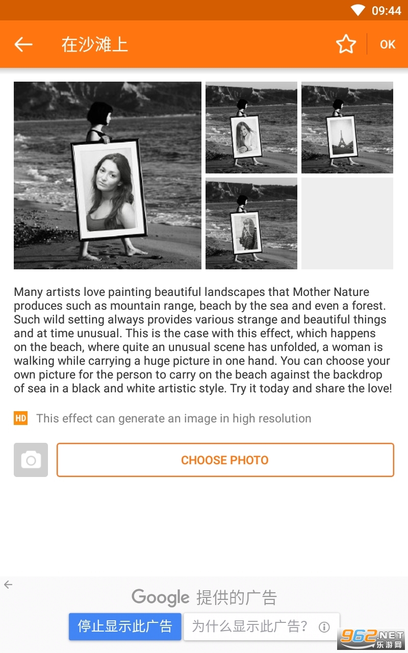 photofunia图片制作生成器 v4.0.8.2截图1