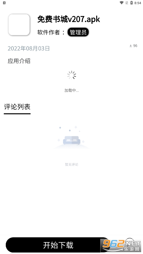 Сapp°汾2022v1.8.0ͼ2