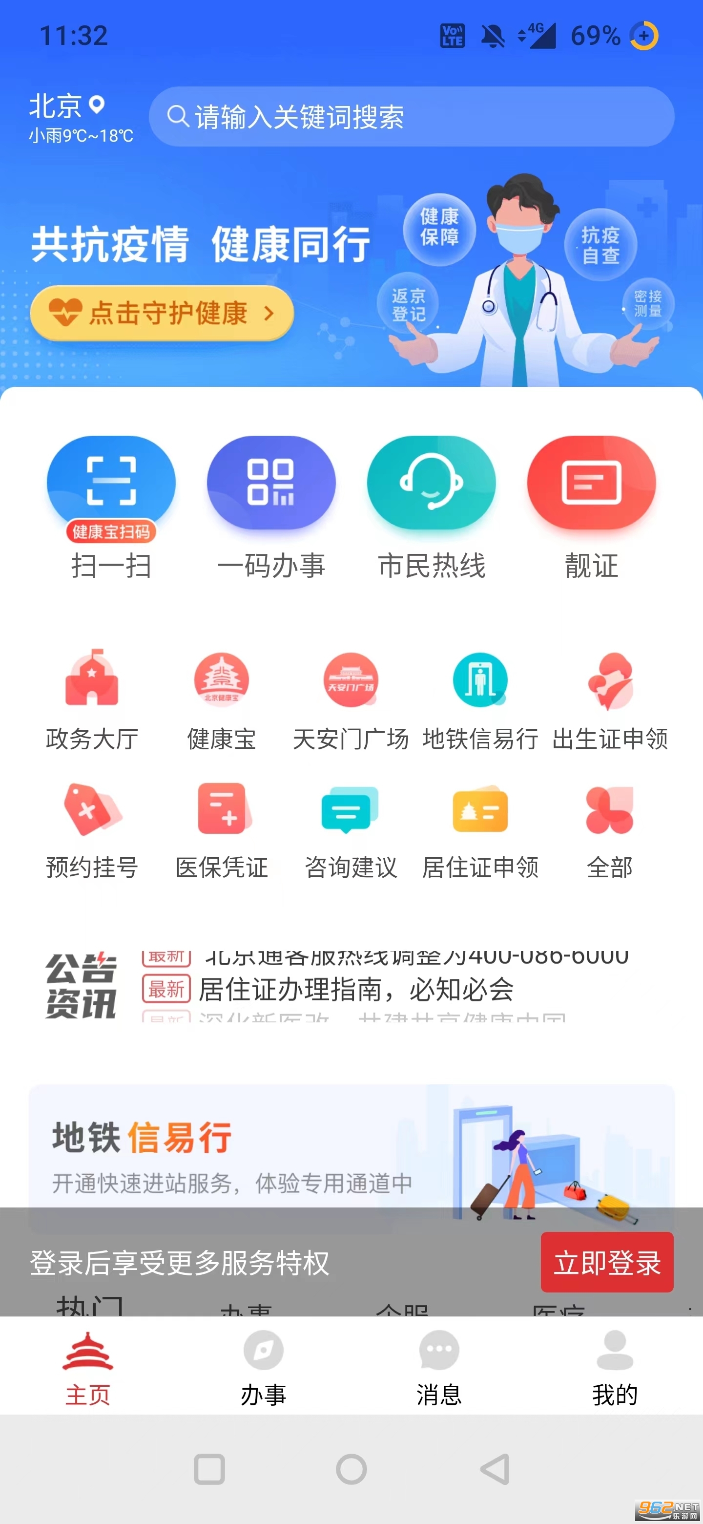 ͨapp(ͨ)v3.8.3 ٷ°؈D3