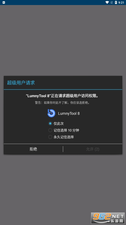 LumnyTool 8v8.0 22.11.12 ٷ°ͼ4