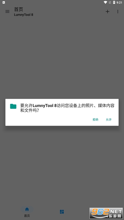 LumnyTool 8.0°汾2023v8.0 22.11.12 ȶͼ1