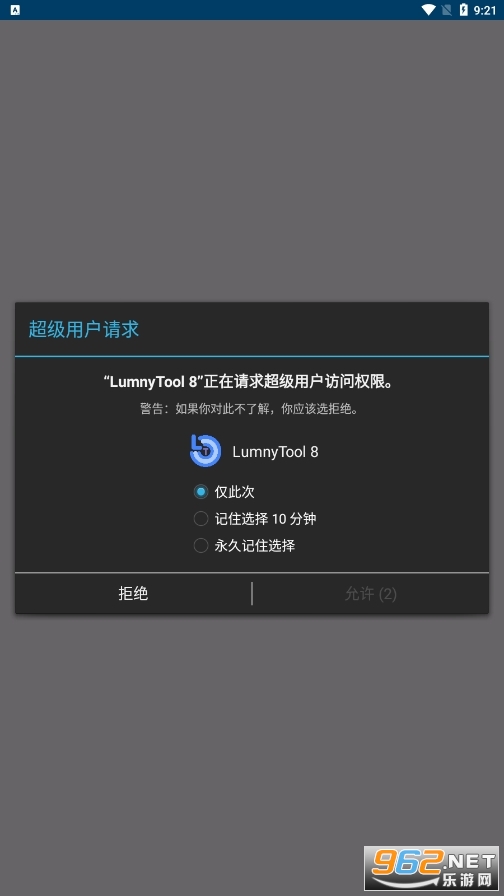 LumnyTool 8.0°汾2023v8.0 22.11.12 ȶͼ2