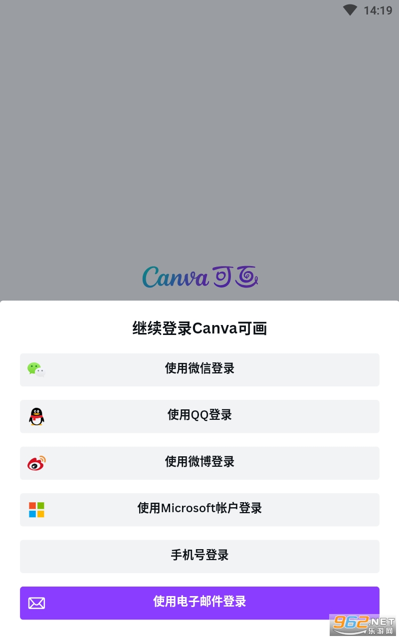 Canva可画图片编辑设计安卓版 v2.209.0 最新版