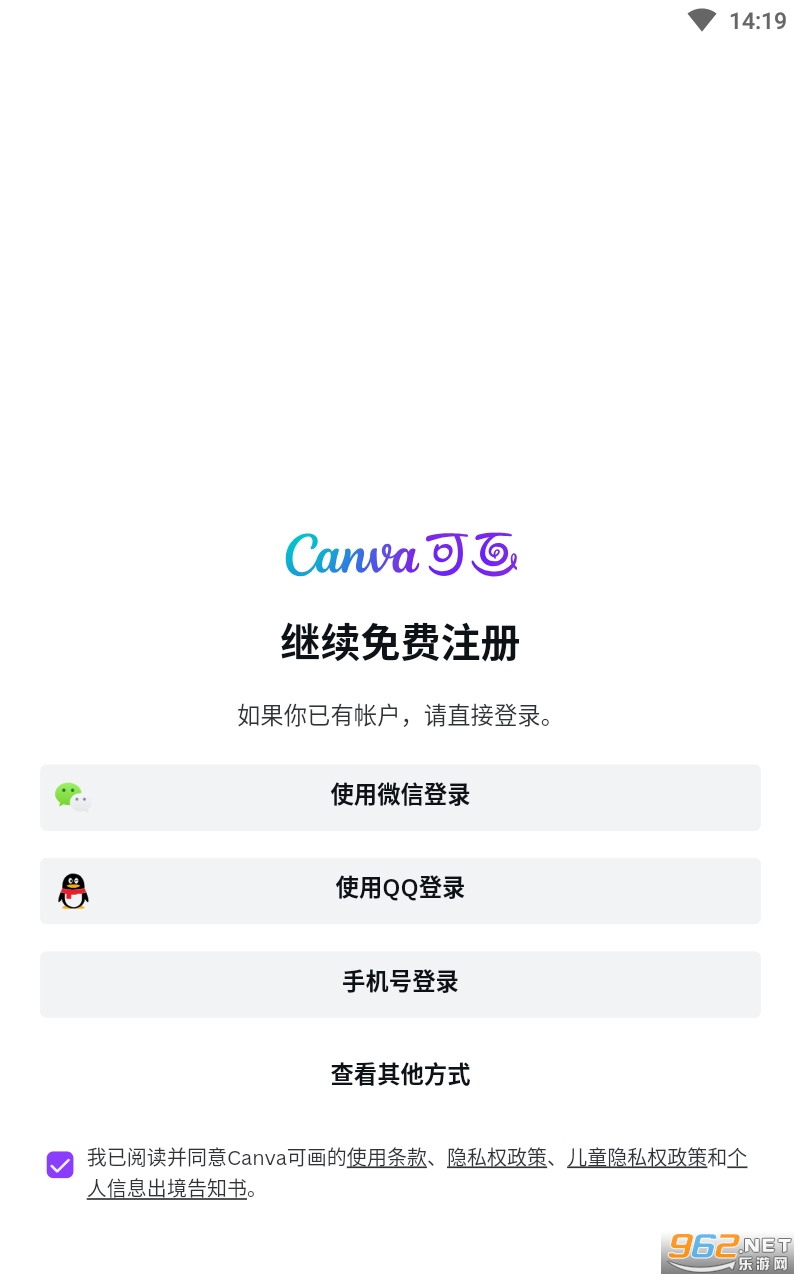 Canva可画图片编辑设计安卓版 v2.209.0 最新版