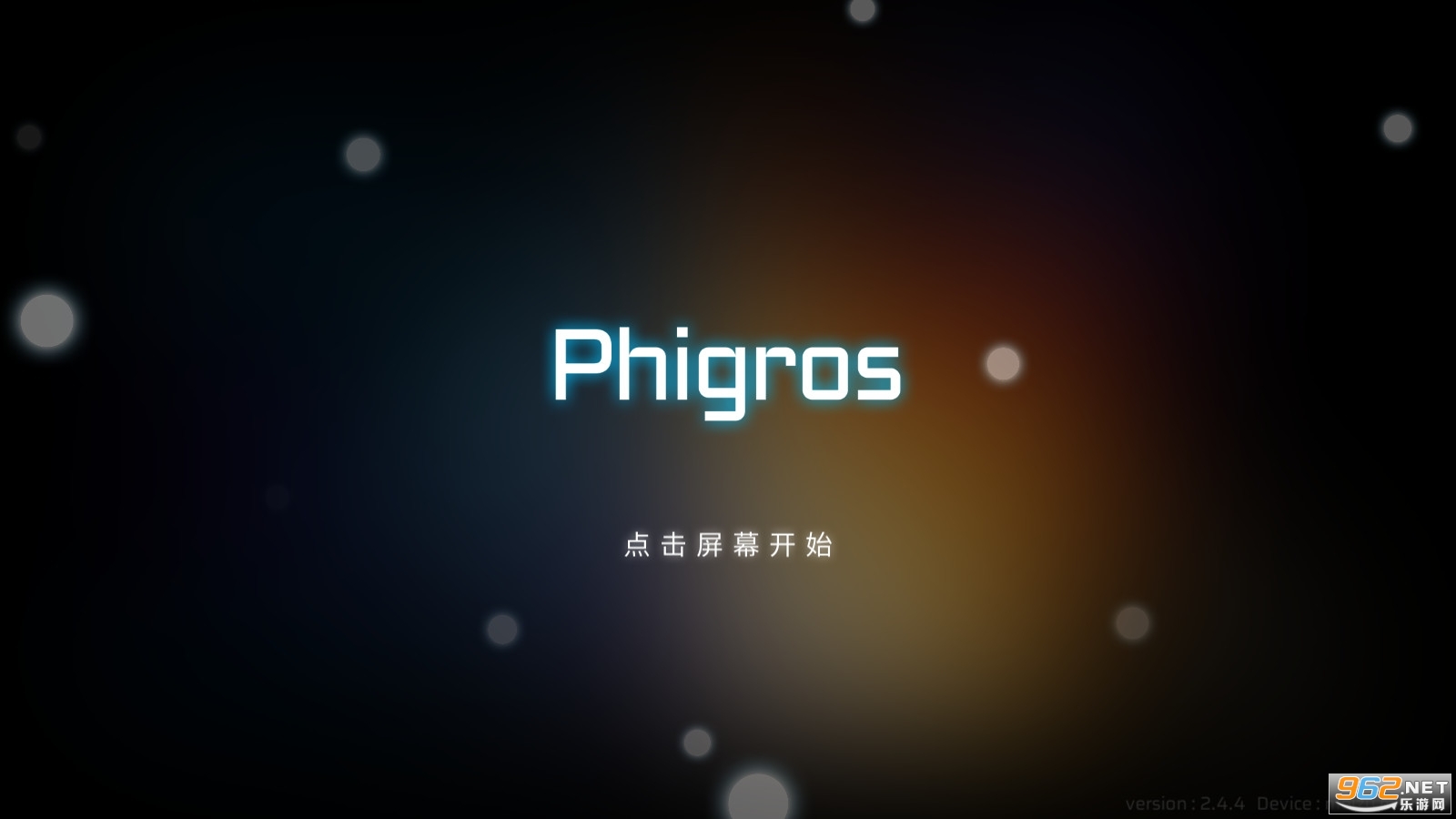 Phigros2023最新版v3.0.1.1完整版截图1