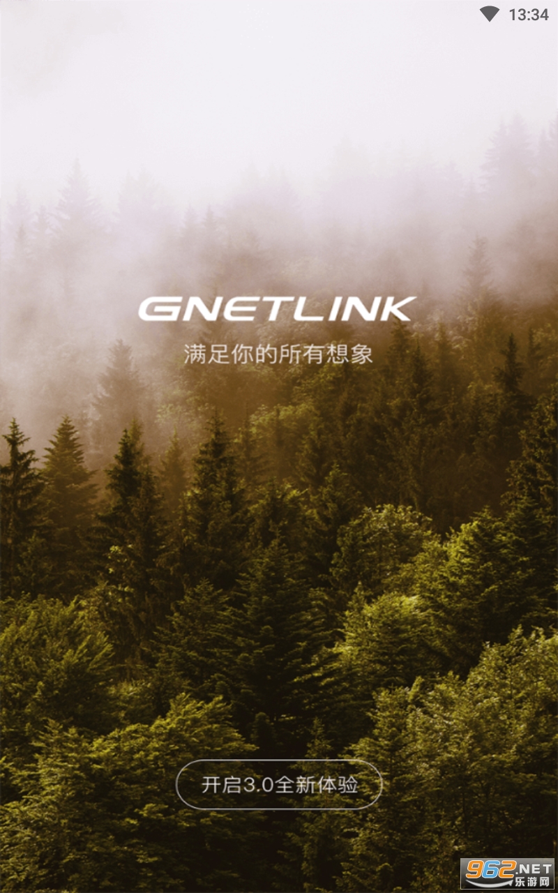 GNetLinkv3.1.2 °ͼ2