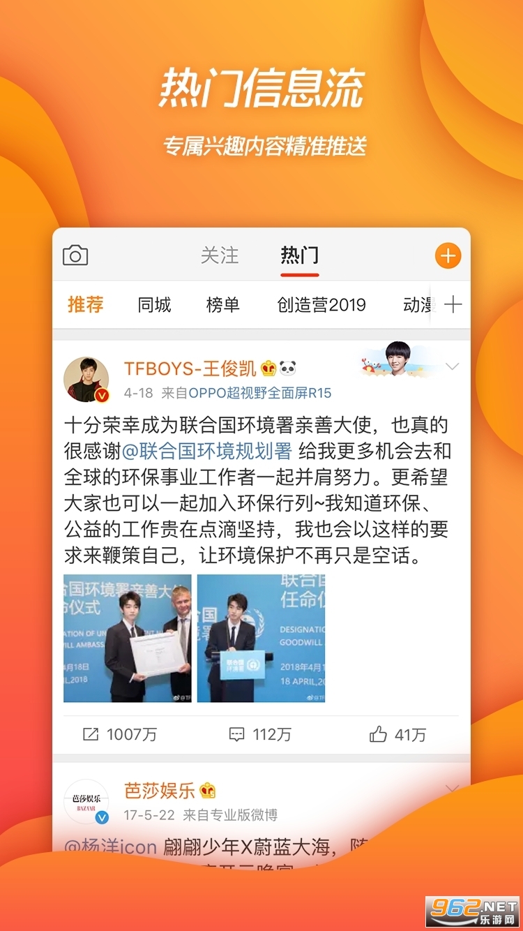 Weibo΢appv14.3.2 ׿ͼ3