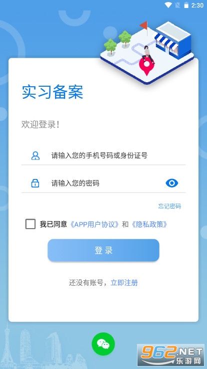 中职家园app v1.3.2 安卓版