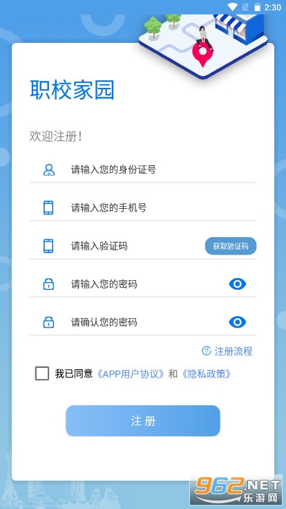 中职家园app v1.3.2 安卓版