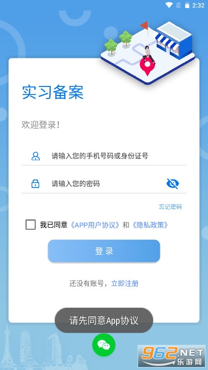 中职家园app v1.3.2 安卓版