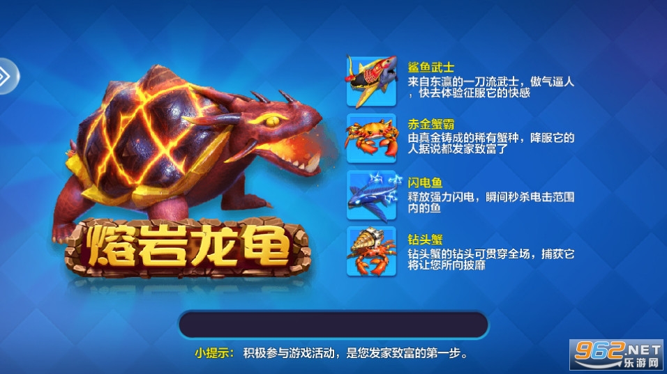 乐乐捕鱼最新版 安装 v3.4