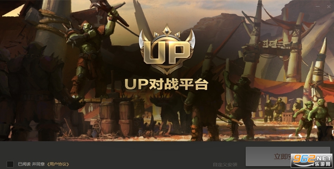UP对战平台盒子官方正版v1.0.40截图0