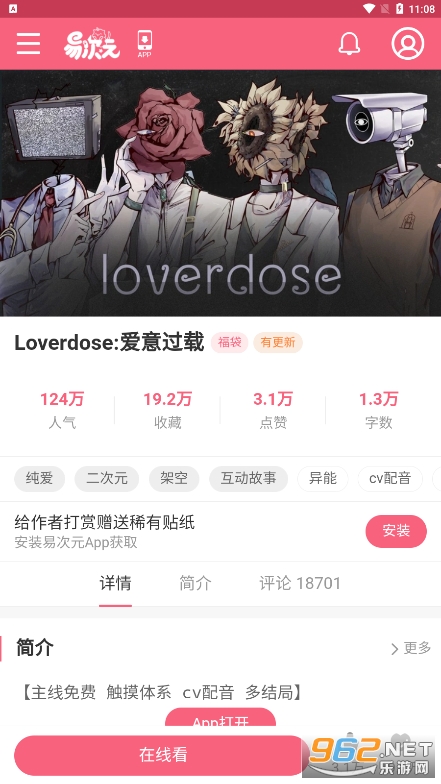 Loverdosev1.0 ٷͼ3