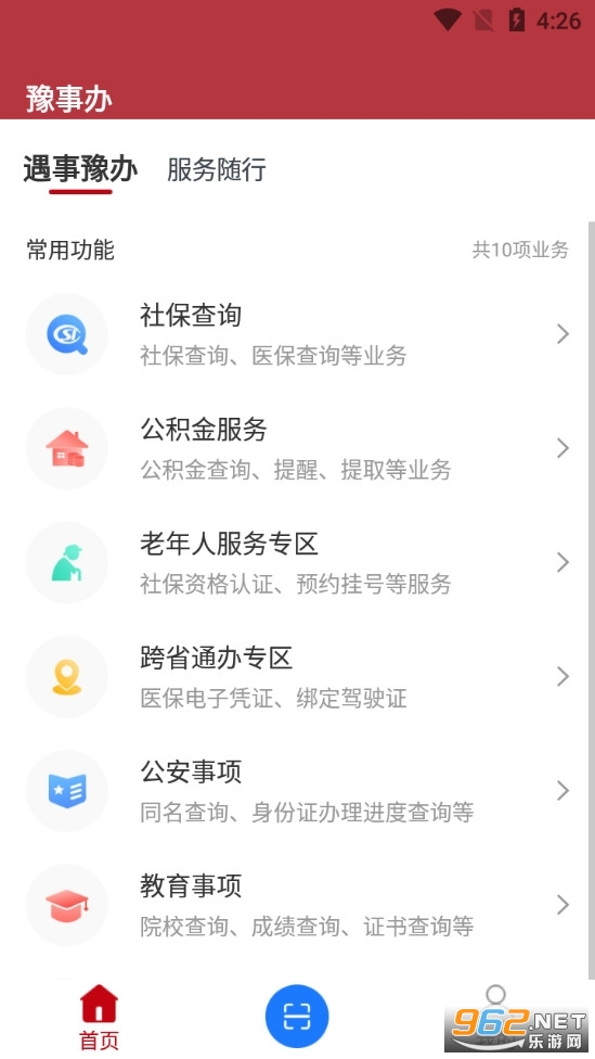 ԥkapp°汾v1.3.92؈D2