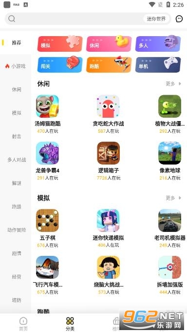 阿米游最新版本 app v3.0.2