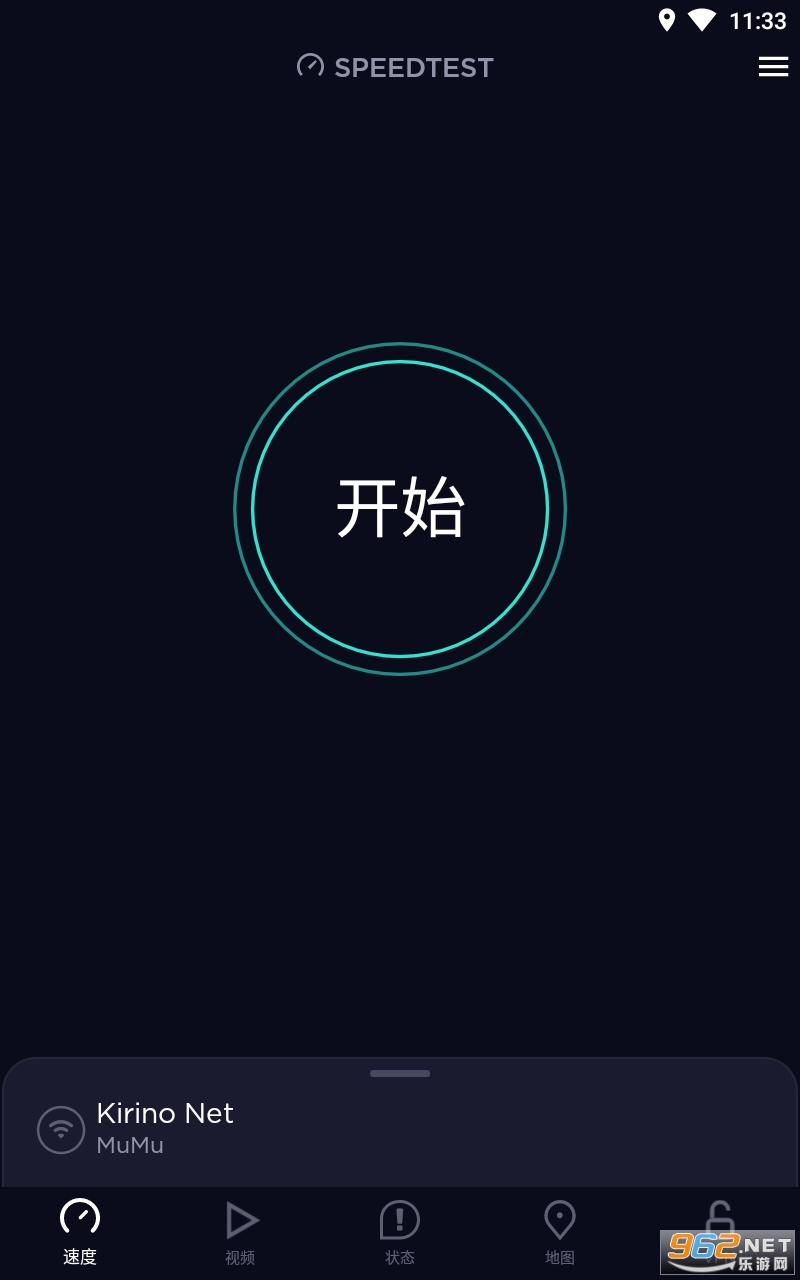 Speedtestٲappv5.3.6 °ͼ3