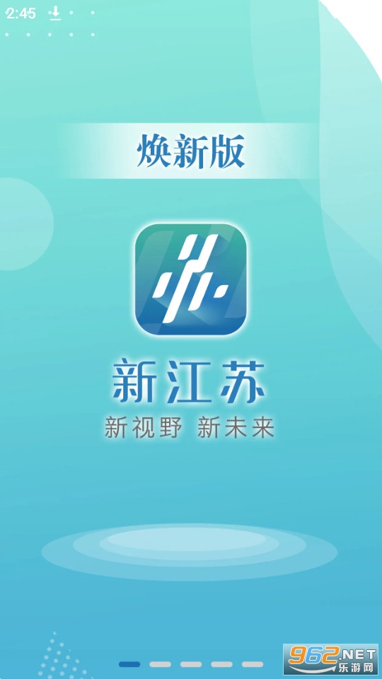 新江苏app安装 v3.0.8截图8