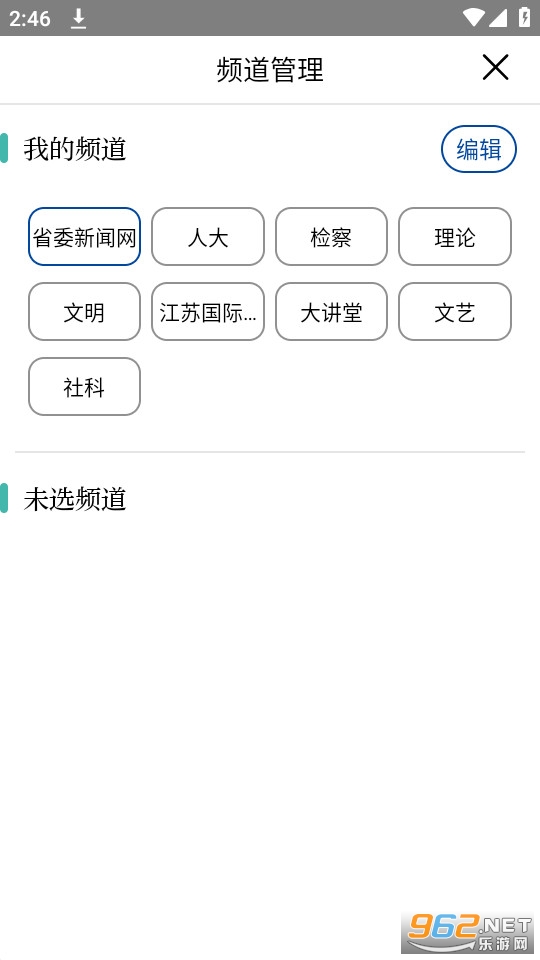 新江苏app安装 v3.0.8截图0