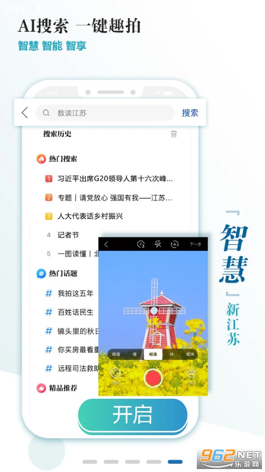 新江苏app安装 v3.0.8截图4