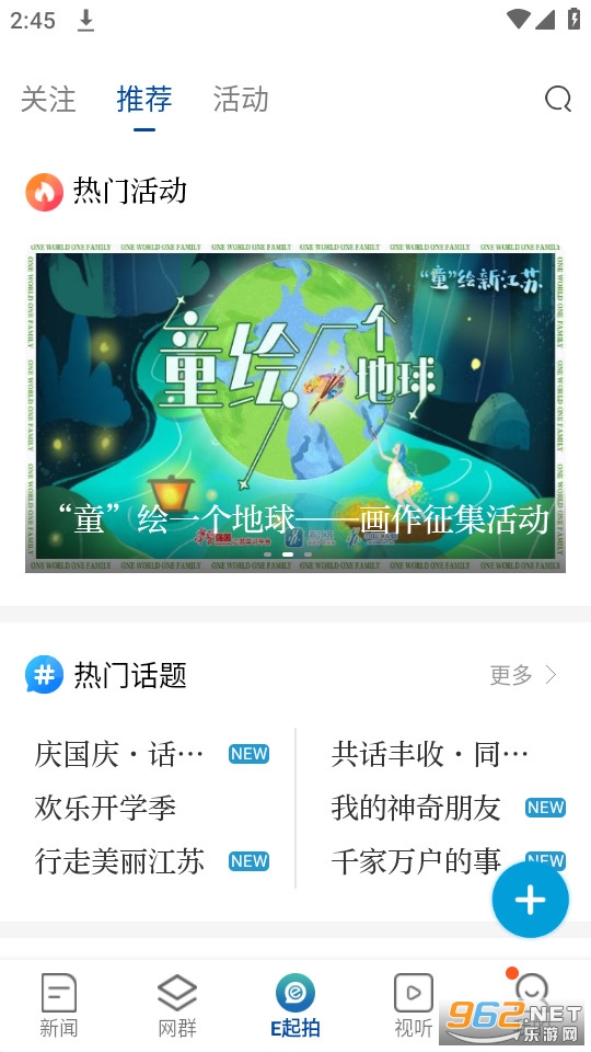 新江苏app安装 v3.0.8截图2