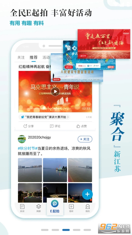 新江苏app安装 v3.0.8截图6