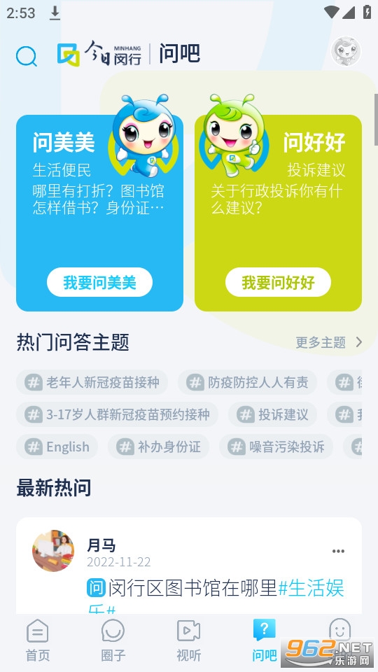 今日闵行app最新版 v3.1.1截图0
