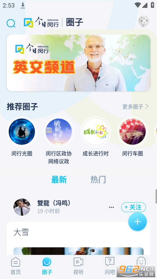 今日闵行app最新版 v3.1.1截图2