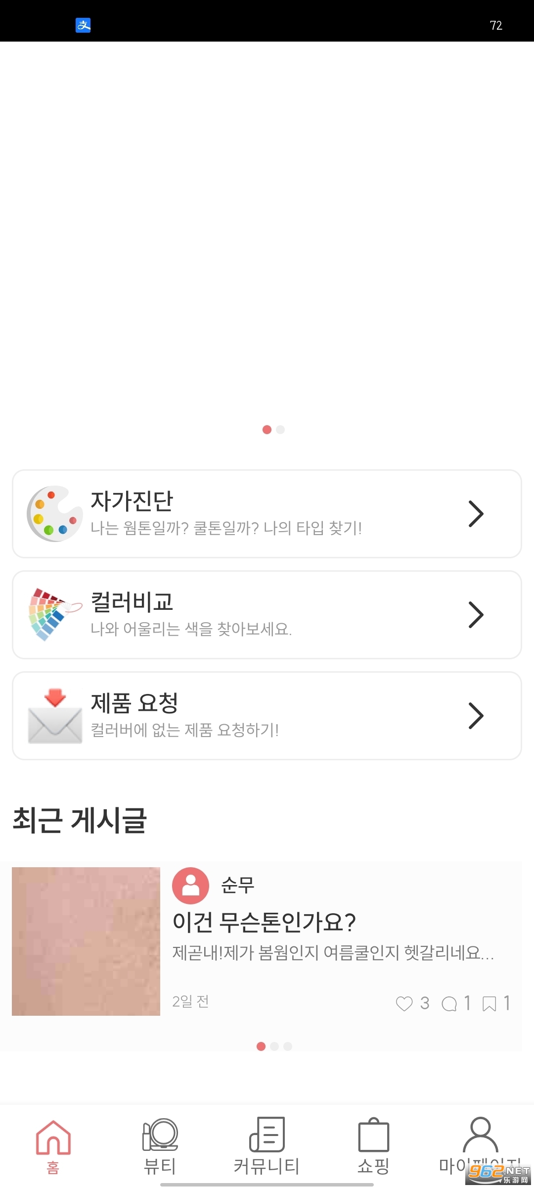 컬러버colorloverv3.8.1 (ɫʲapp)ͼ4