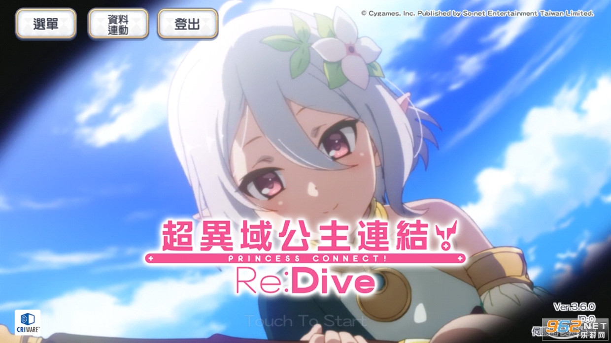 Re:Dive(PrincessConnect)̨°v3.7.0׿ͼ2