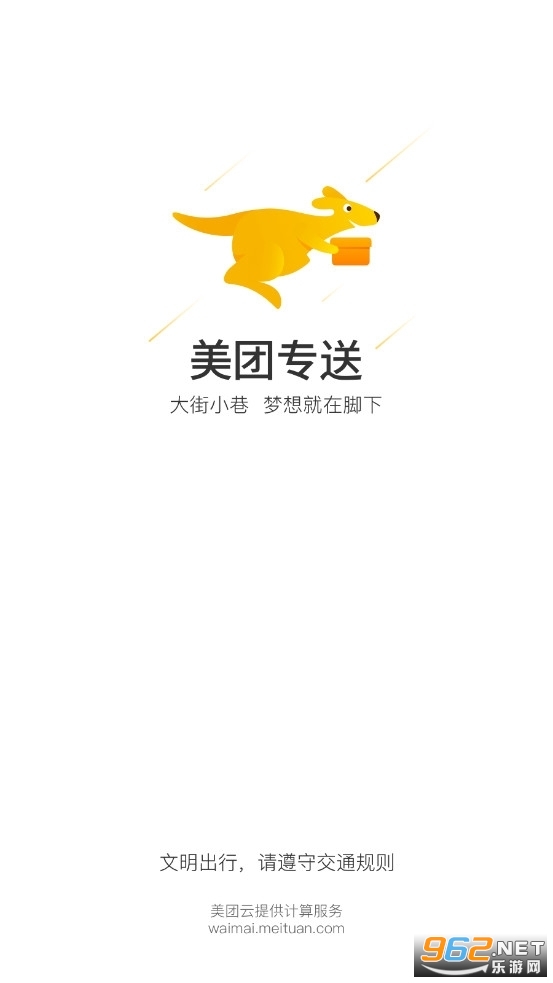 美团骑手app v9.6.5.2453
