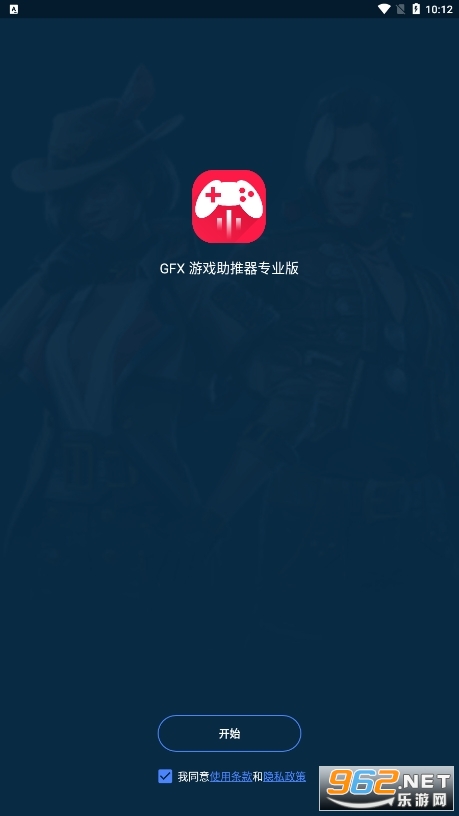 gfxϷ(GFX Game Booster Pro)v2.02.20רҵͼ0