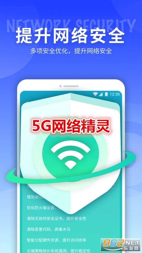 5G羫app