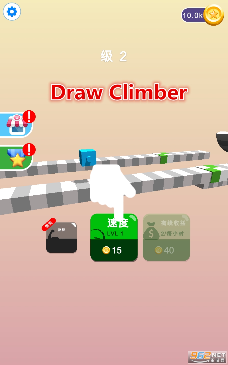 Draw Climber(ʵİ)ȥ