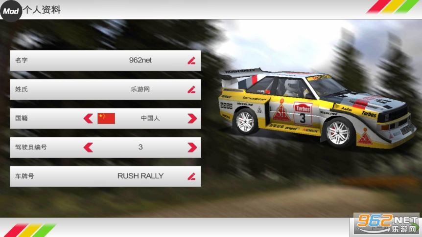 3(Rush Rally 3)