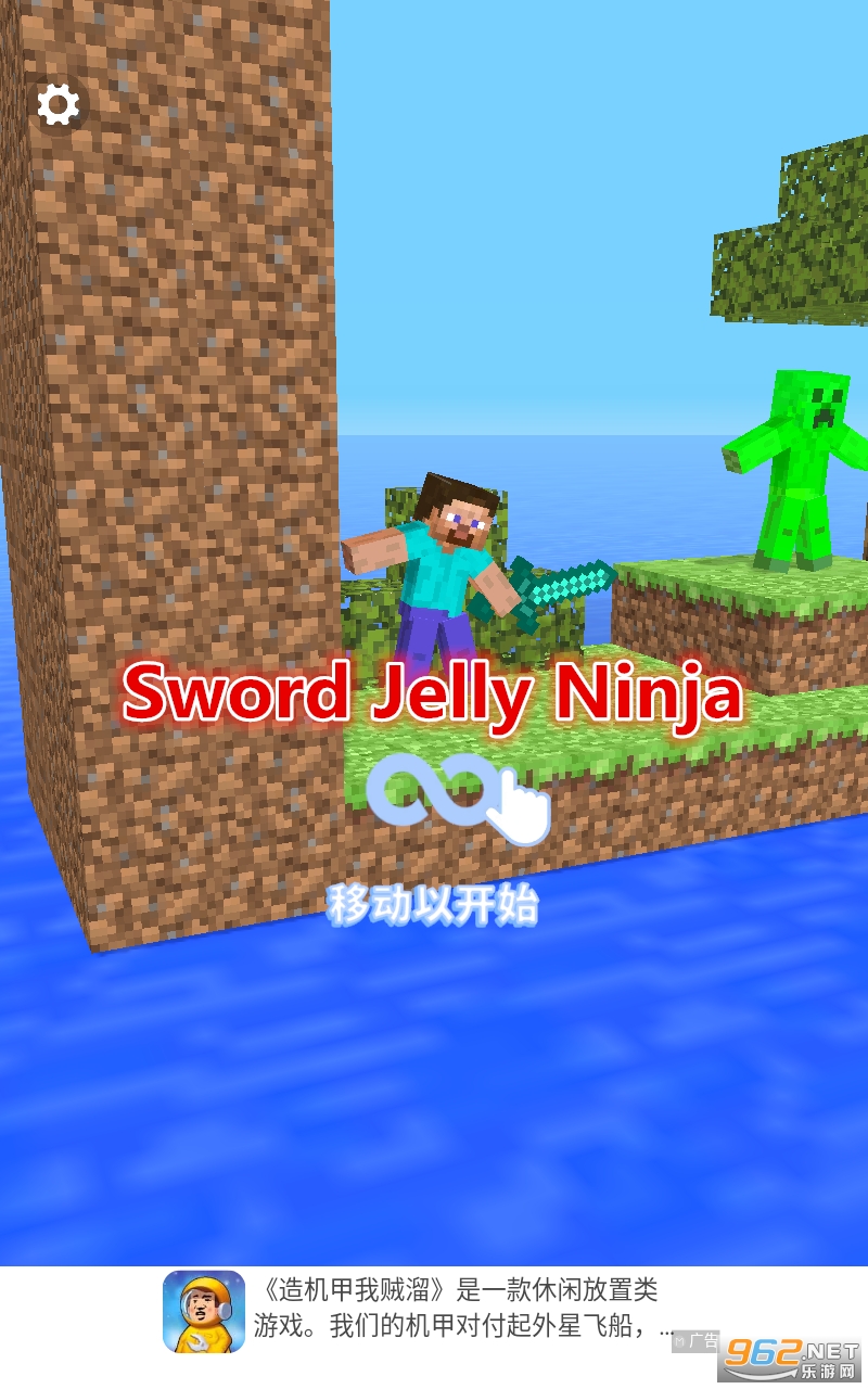 Sword Jelly NinjaϷ